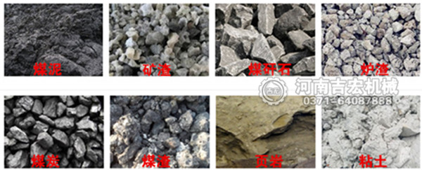 泥土粉碎机物料