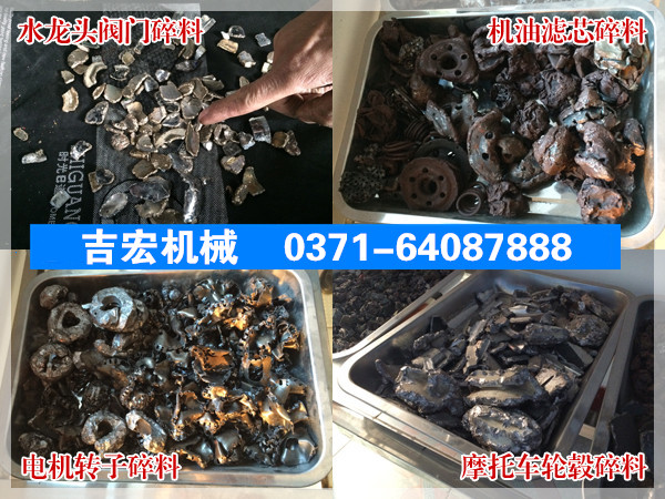 彩钢瓦破碎机破碎物料